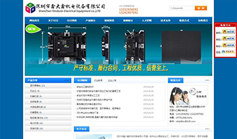 深圳鑫大鑫机电设备有限公司