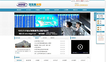 深圳鸿东青光电科技有限公司