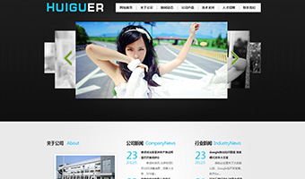 青岛慧谷动力有限公司