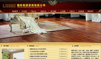 家具地板公司修正版