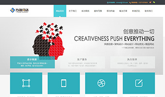 潍坊领跑网络公司