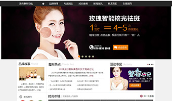 大气黑白宽屏医疗网站-仿上海整形医院